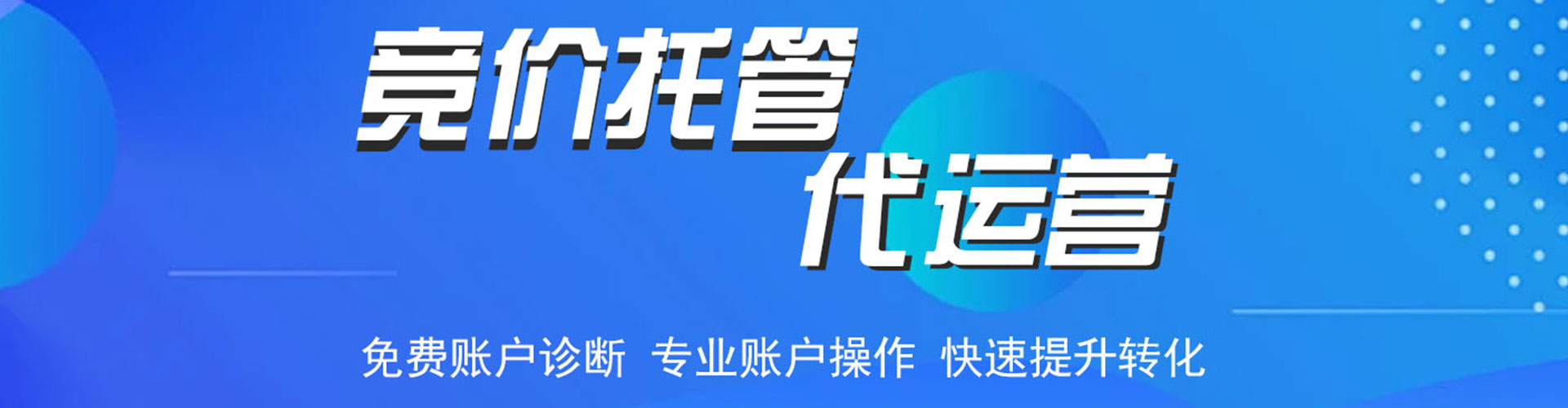任城百度网络推广